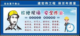 木工作业