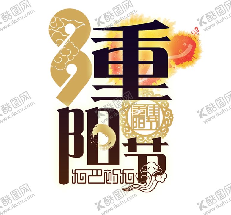编号：75572004151927299273【酷图网】源文件下载-九九重阳节海报
