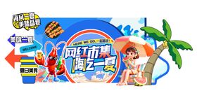 网红夜市霓虹灯打卡墙