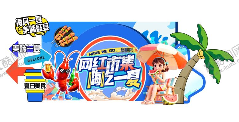 编号：38765307042012059070【酷图网】源文件下载-网红夜市