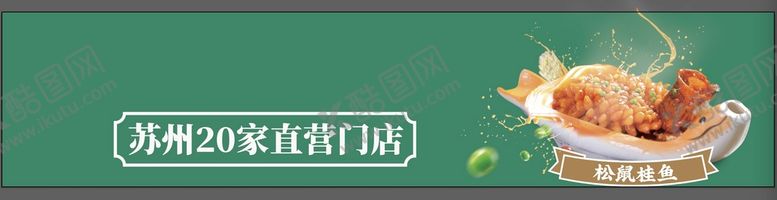 编号：83902509280935142517【酷图网】源文件下载-饭店灯箱