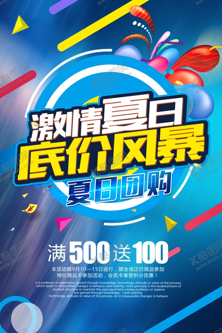 编号：55272010301034145556【酷图网】源文件下载-低价风暴