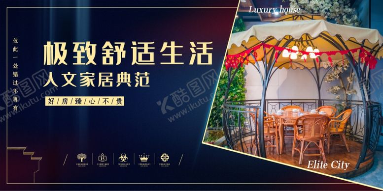 编号：59943610120526356176【酷图网】源文件下载-高端房地产