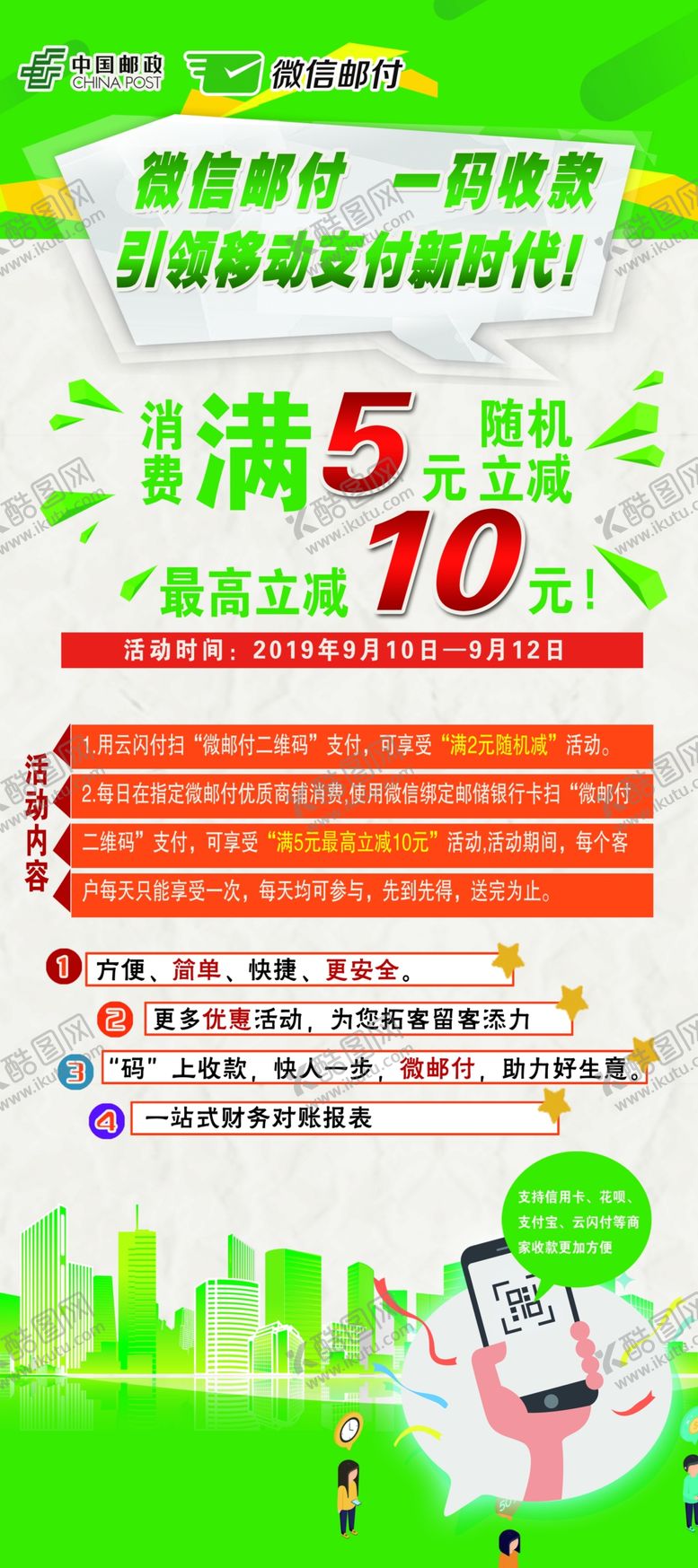 编号：82806006181950413164【酷图网】源文件下载-云闪付