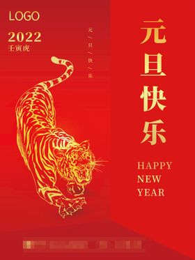 编号：63740809212244444058【酷图网】源文件下载-2022背景虎年春节背景海报