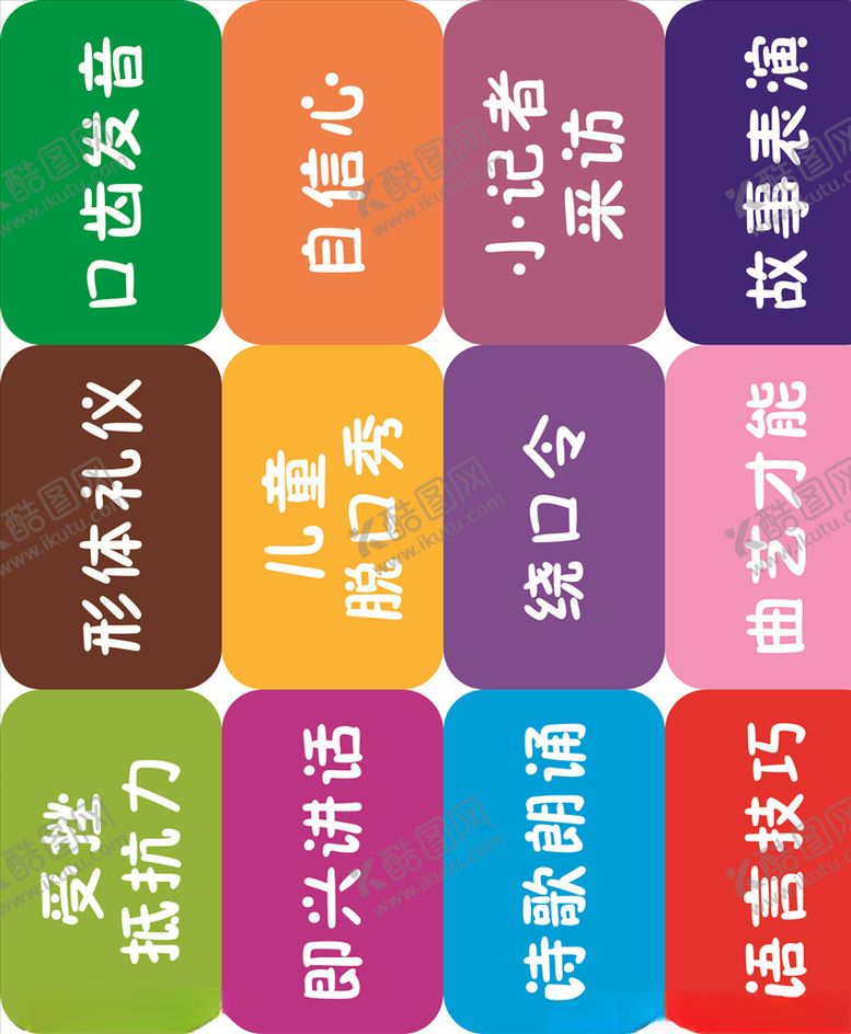 编号：80628009261245144860【酷图网】源文件下载-小牌牌