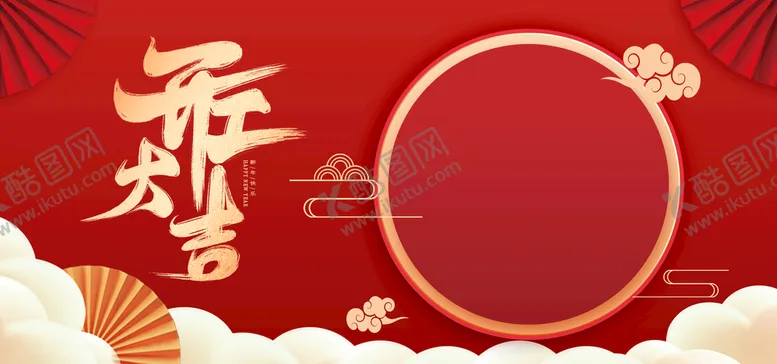 编号：02579409151522236198【酷图网】源文件下载-开工大吉           2022企业开门红