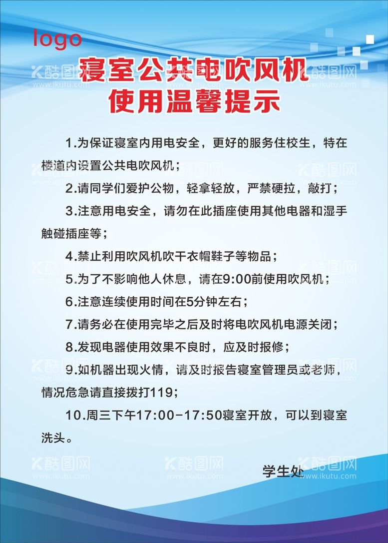 编号：86602511122229174247【酷图网】源文件下载-温馨提示