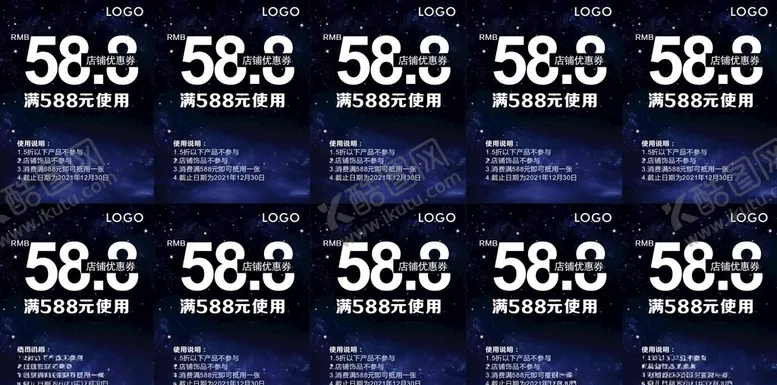 编号：50497303300024269497【酷图网】源文件下载-店铺优惠券