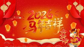 马年吉祥书法艺术作品