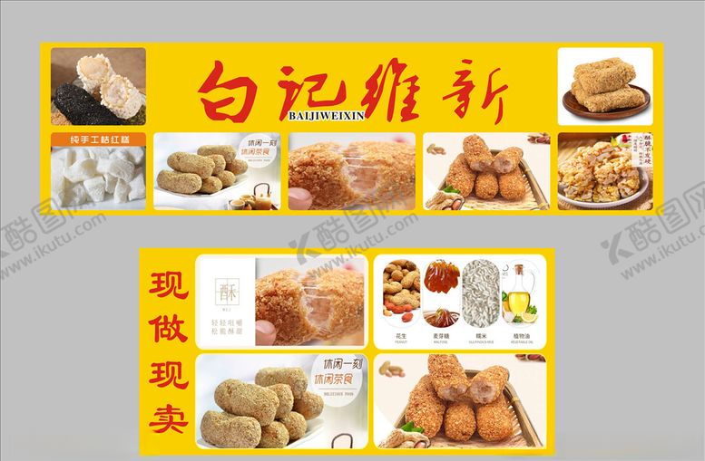 编号：30371704202117022410【酷图网】源文件下载-龙门特产