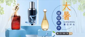 化妆品促销产美颜美节