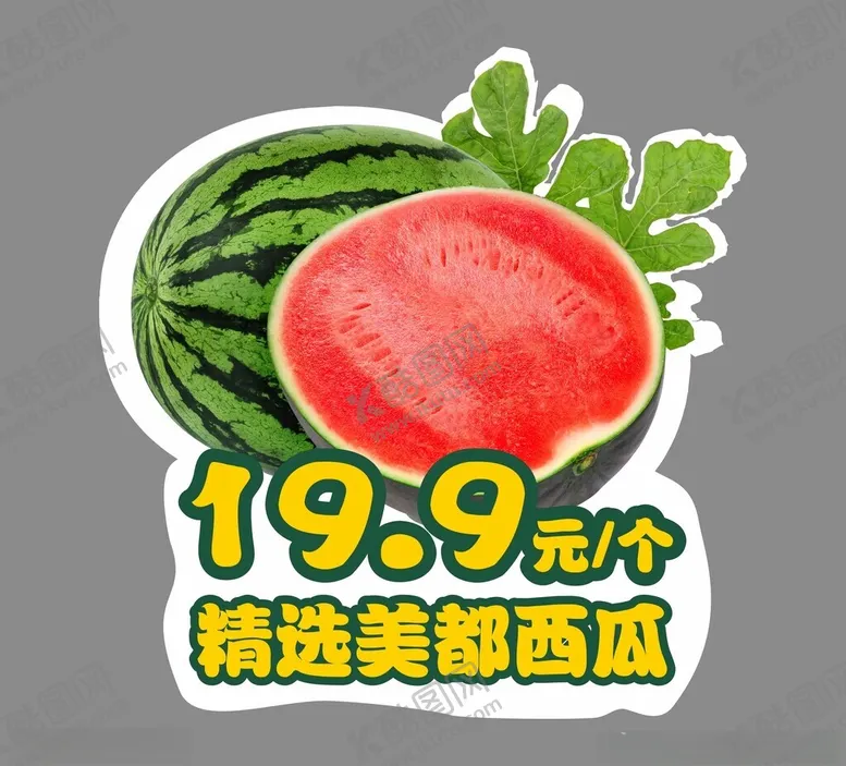 编号：19805702131058452448【酷图网】源文件下载-西瓜直播手举牌