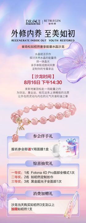 医美如初然手串沙龙