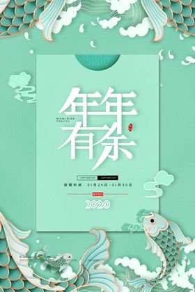 2020年鼠年春节手绘卡通插