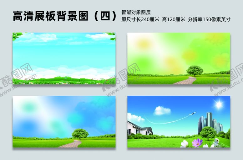 编号：11124904102035537740【酷图网】源文件下载-高清清新自然风景背景图