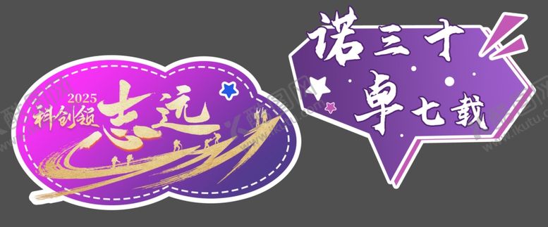 编号：61855602071447554307【酷图网】源文件下载-异形手举牌