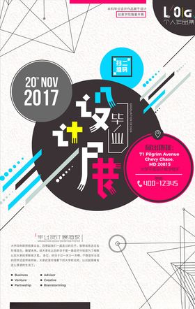 设计展