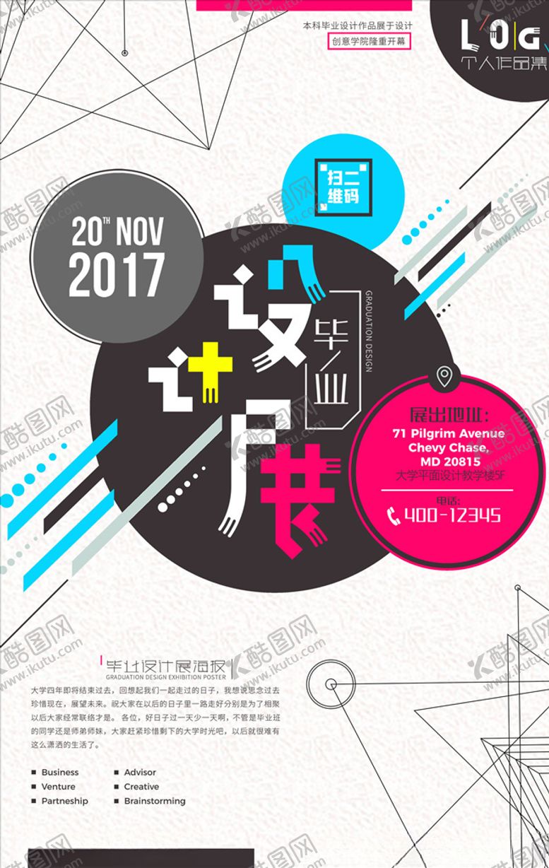 编号：62593910220509421516【酷图网】源文件下载-设计展