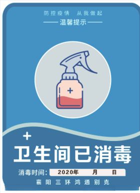 今日已消毒