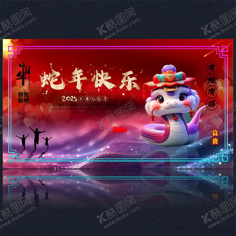 编号：95791401271138115112【酷图网】源文件下载-2025新年