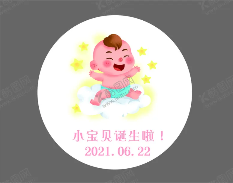 编号：91736602151845047683【酷图网】源文件下载-小宝贝诞生啦