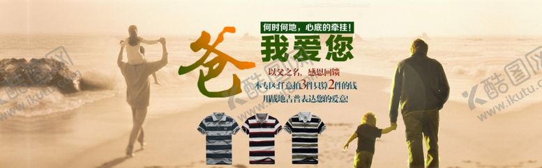 编号：99020706260715417248【酷图网】源文件下载-父亲节
