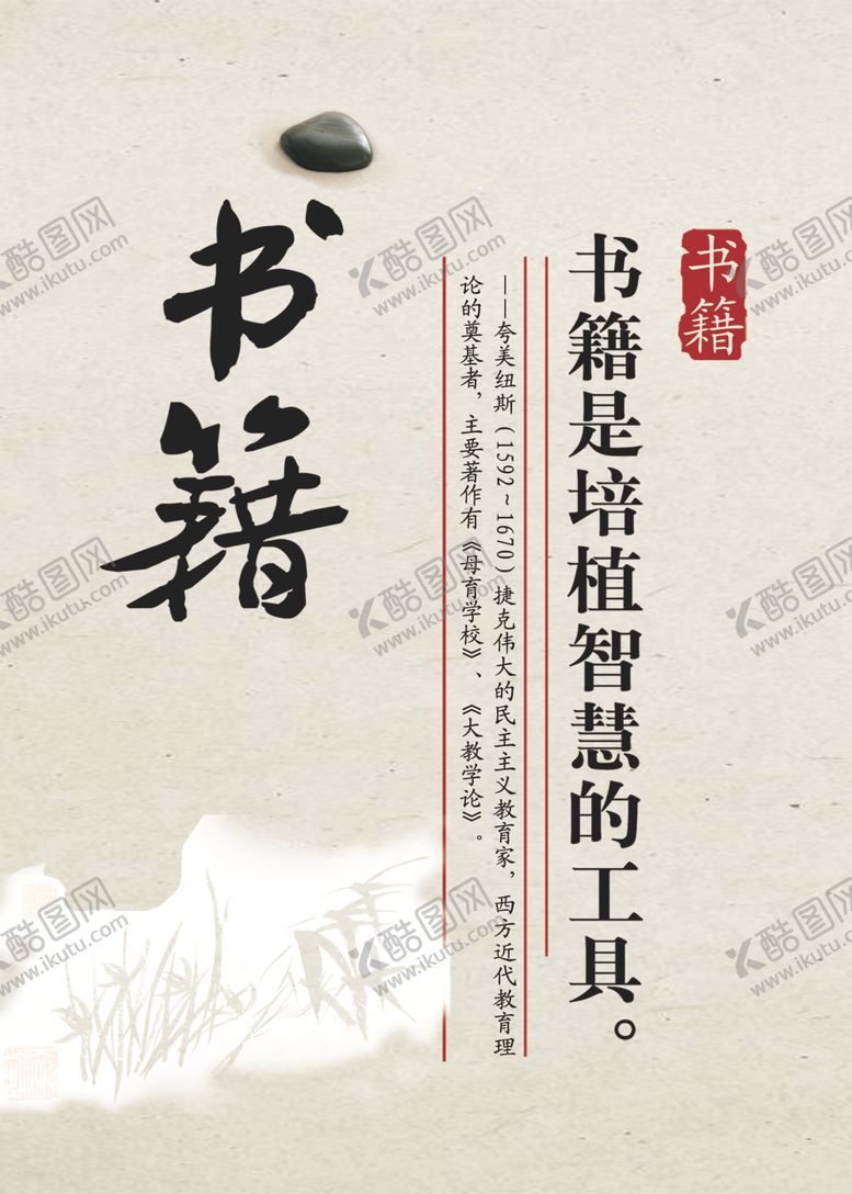 编号：50600004192317465149【酷图网】源文件下载-励志名言
