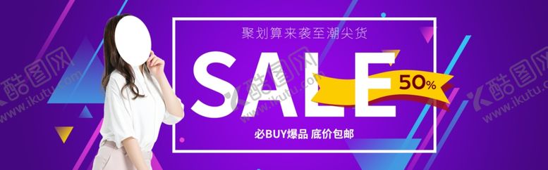 编号：69548109300244535741【酷图网】源文件下载-聚划算促销