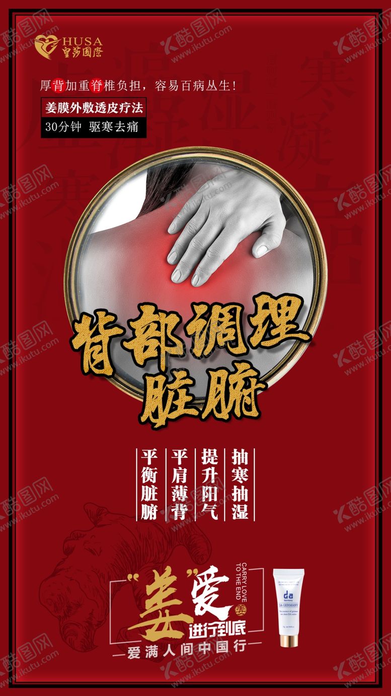 编号：50599809231602469002【酷图网】源文件下载-肩膀海报