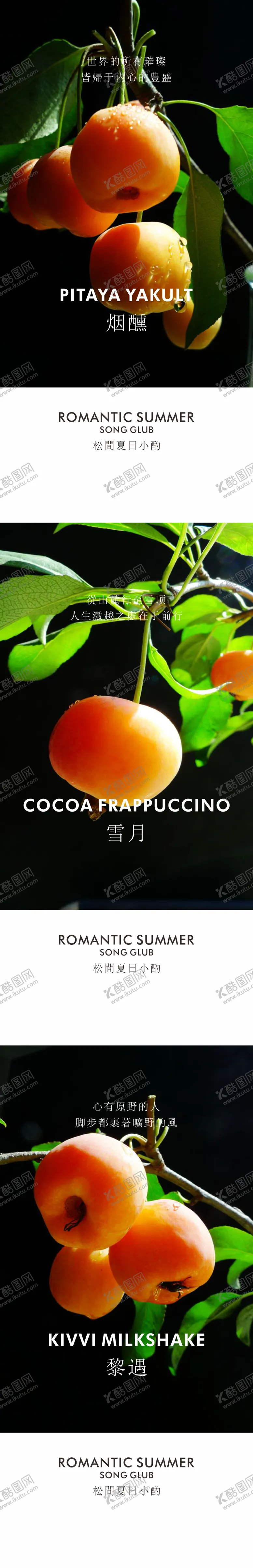 编号：34542605010424519553【酷图网】源文件下载-樱桃