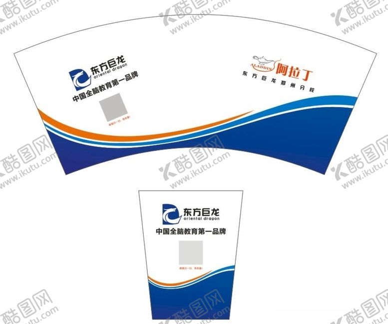 编号：84762207010425194792【酷图网】源文件下载-教育纸杯模板