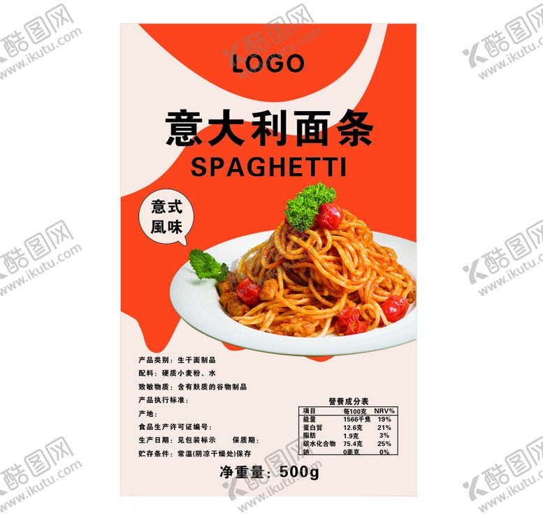 编号：38295002240730359488【酷图网】源文件下载-意大利面