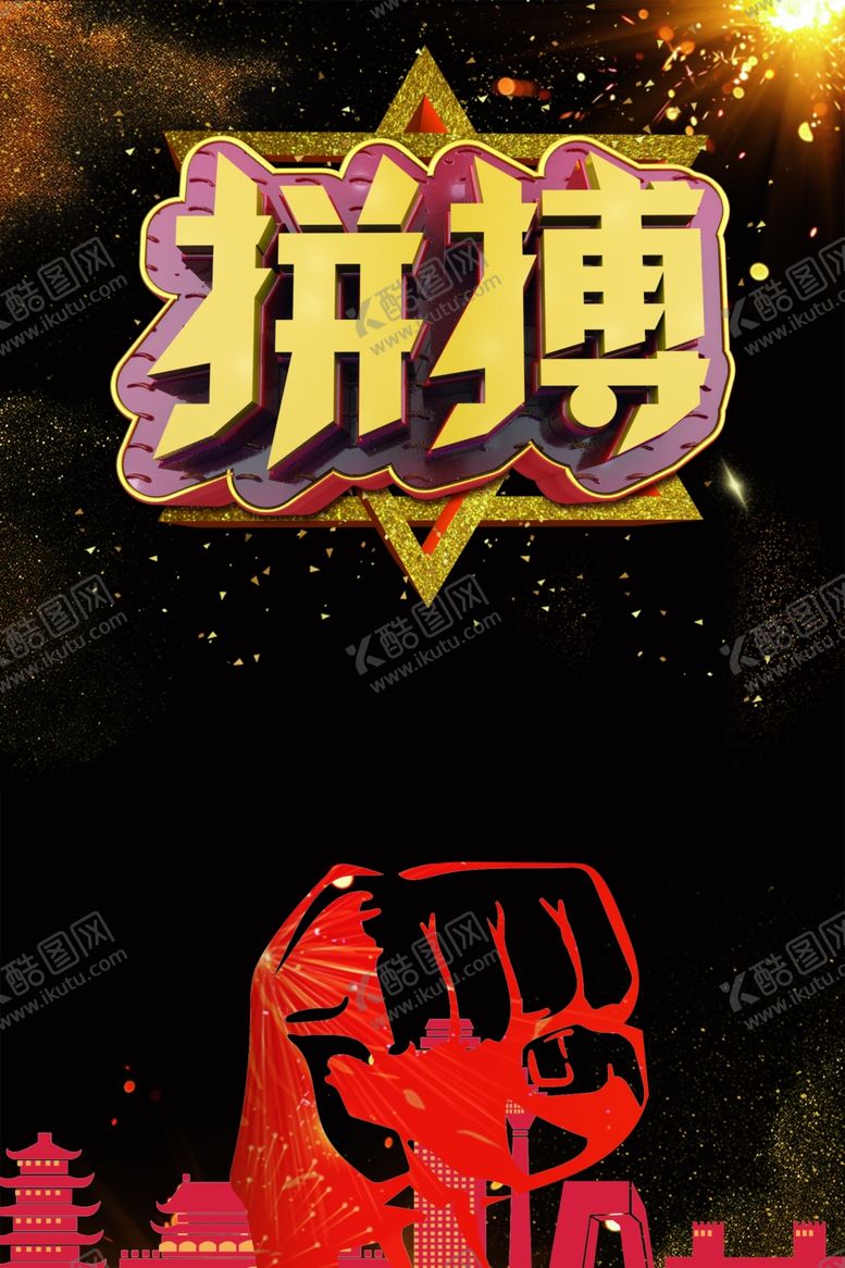 编号：30533209252023452647【酷图网】源文件下载-企业展板