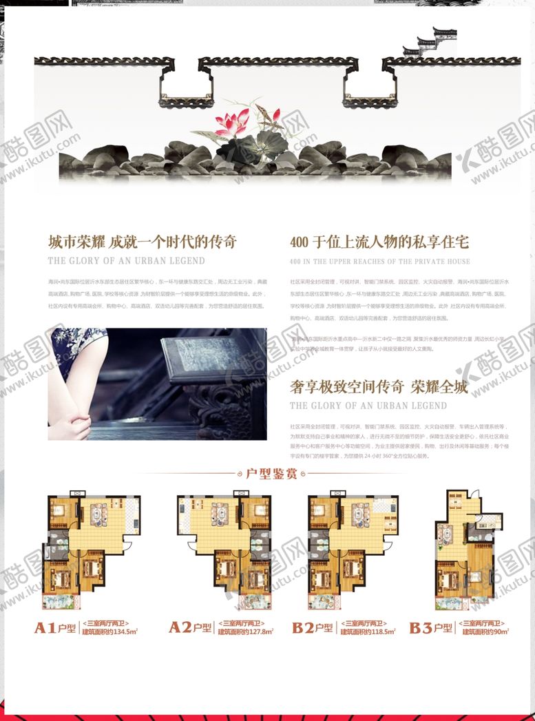 编号：97594312081213389037【酷图网】源文件下载-地产单页