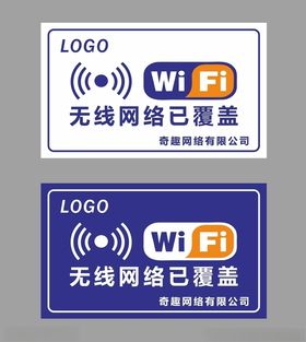 无线网络已覆盖WIFI