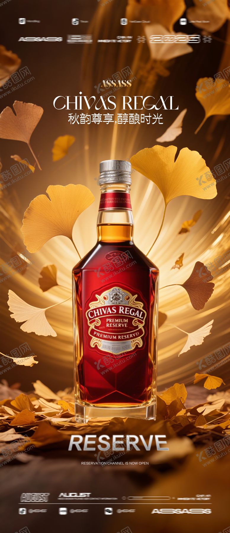 编号：86736209130414488400【酷图网】源文件下载-酒吧夜店KTV预定邀约转场爆满酒水