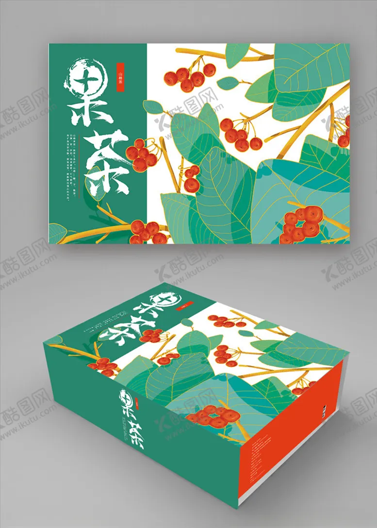 编号：70988107031632574260【酷图网】源文件下载-果茶包装