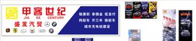 汽车店面装饰
