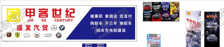 编号：99176607092204057652【酷图网】源文件下载-汽车店面装饰