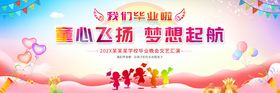 毕业典礼