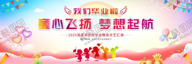 编号：67082606272305302596【酷图网】源文件下载-毕业典礼