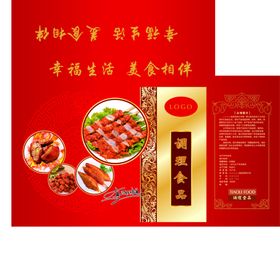 调理食品礼盒