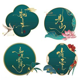 国潮禅意敬老院医养中心文化墙