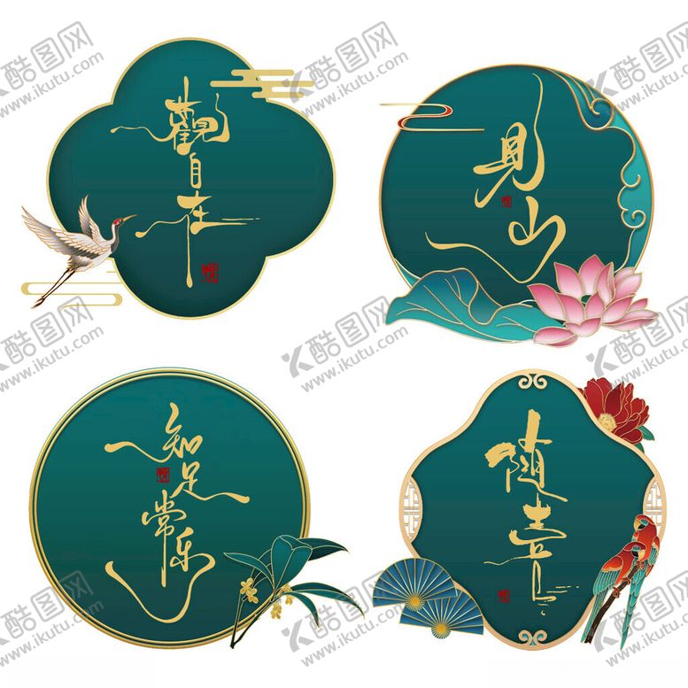 编号：57214511021637491912【酷图网】源文件下载-国潮禅意敬老院医养中心文化墙