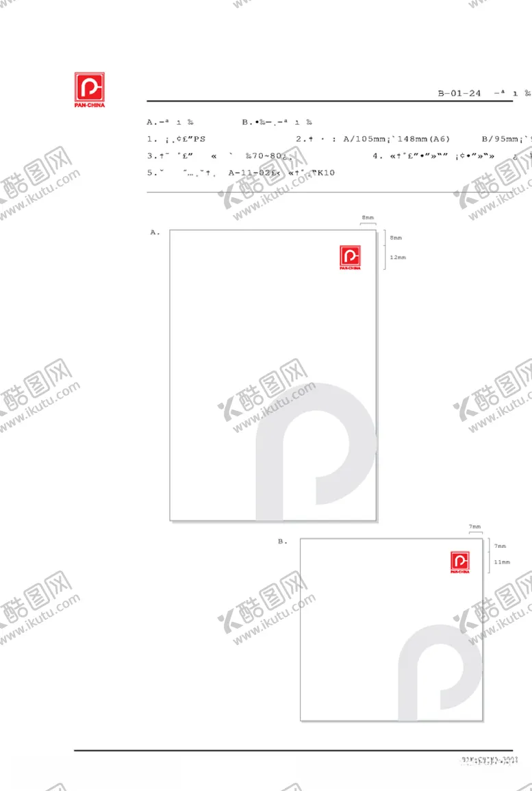 编号：92126306250656556302【酷图网】源文件下载-VI样机