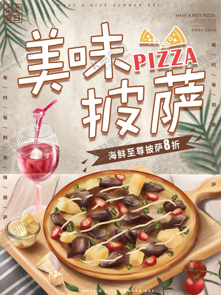 编号：43532007091957248367【酷图网】源文件下载-披萨