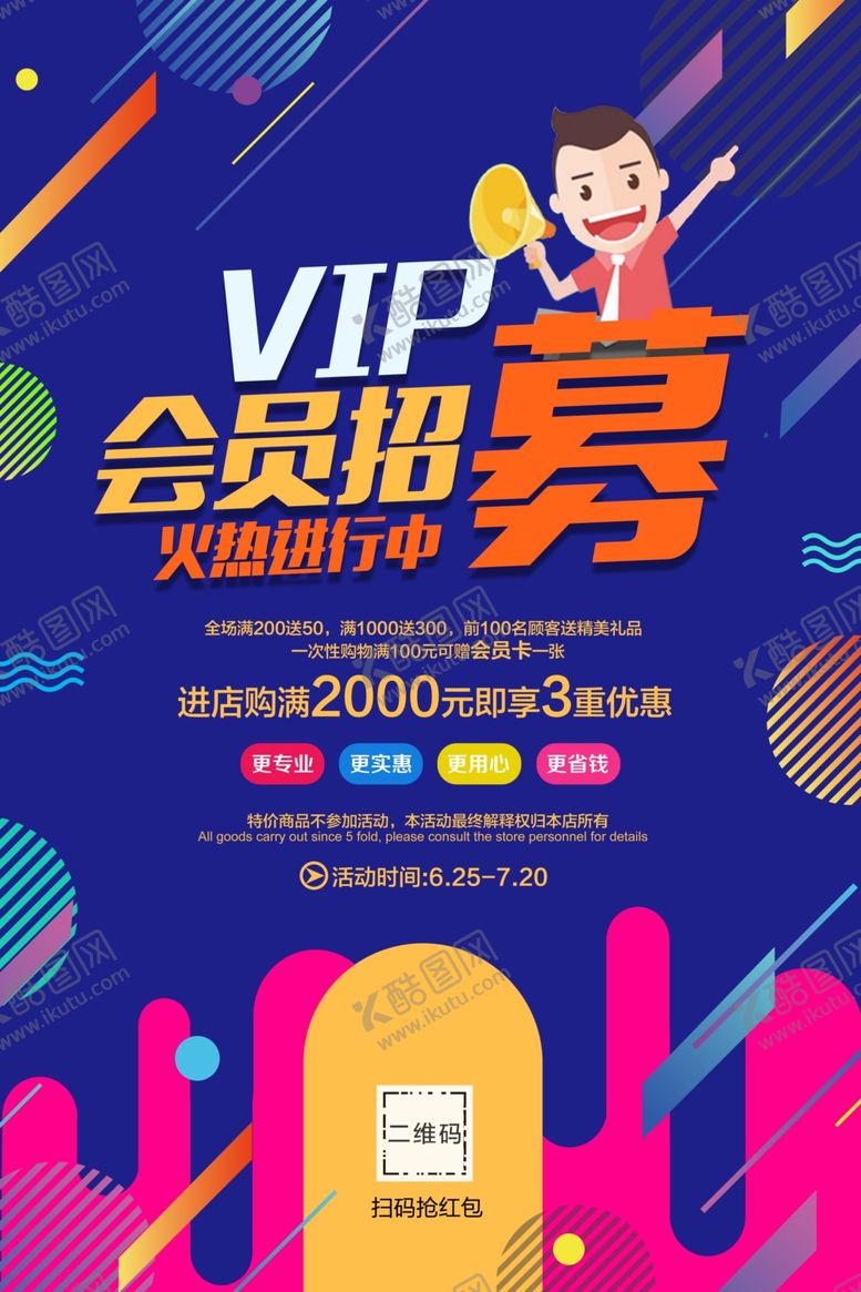编号：75076707050708567046【酷图网】源文件下载-VIP会员
