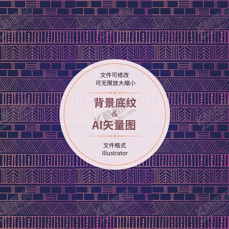 编号：69041809252123379614【酷图网】源文件下载-几何图案