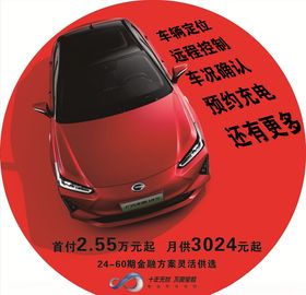 广汽丰田桌贴